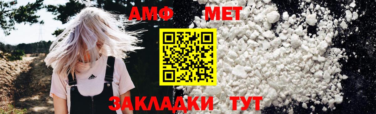 АМФ Розовый Котельники