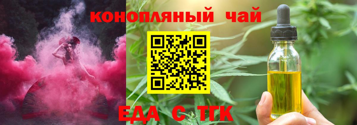 Печенье с ТГК марихуана Котельники