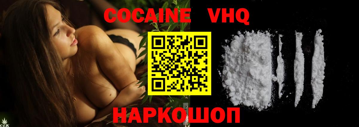 COCAIN 97% Котельники