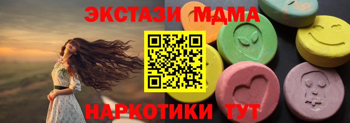 Ecstasy бентли  Вход с VPN  Котельники  ЭКСТАЗИ 300 mg 