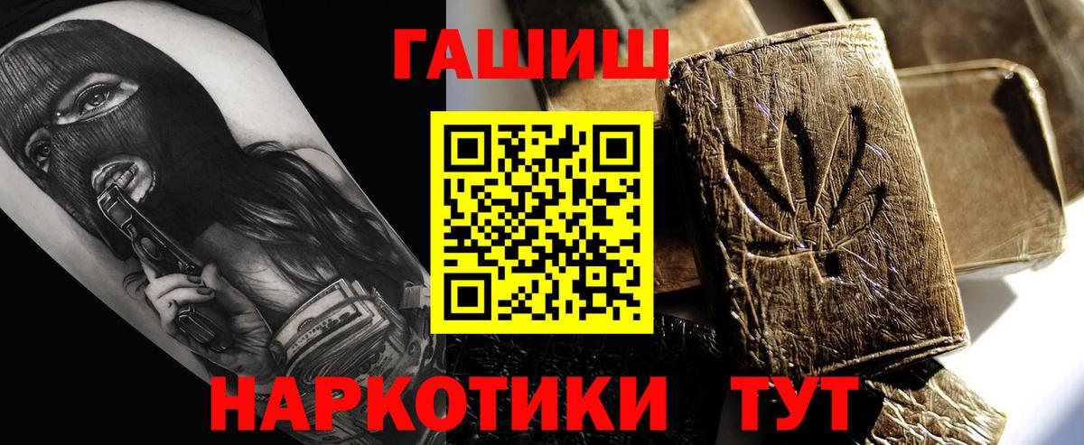 Котельники  ГАШ гарик  Гашиш VHQ  Гашиш  Вход с VPN 