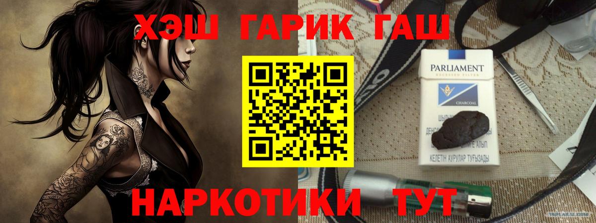 ГАШИШ Cannabis Котельники