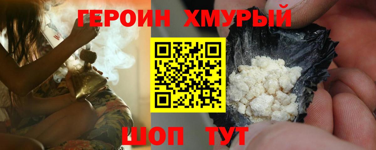 Героин афганец Котельники