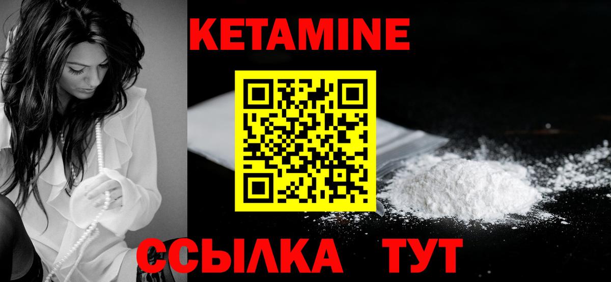 Котельники  Кетамин ketamine  КЕТАМИН VHQ  Вход с VPN 