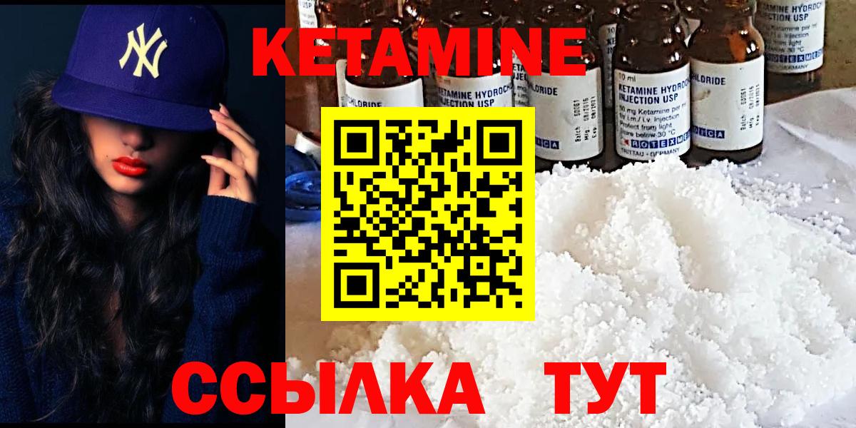 Кетамин VHQ Котельники