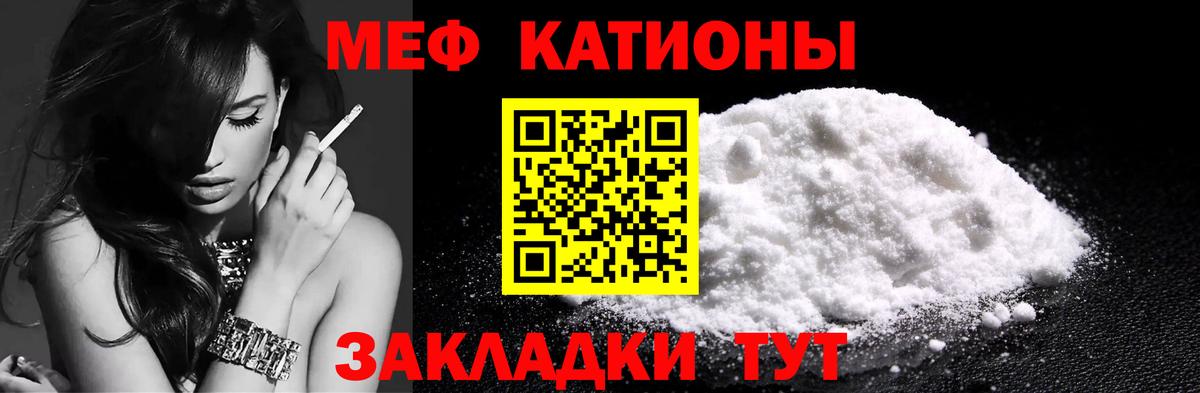 Мефедрон кристаллы  МЕФ мука  Вход с VPN  МЕФ  Котельники  Мефедрон 