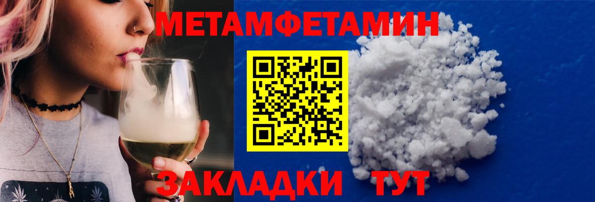МЕТАМФЕТАМИН Декстрометамфетамин 99.9%  Вход с VPN  Котельники 