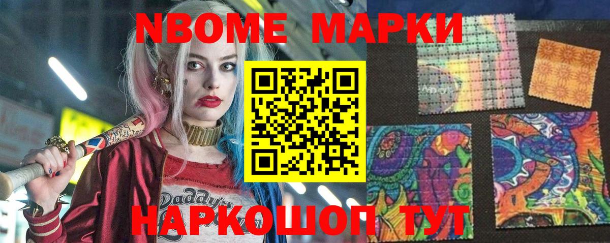 Марки 25I-NBOMe  Марки N-bome 1,5мг  Вход с VPN  Котельники  Марки N-bome 1,5мг 