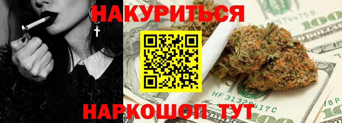Марихуана план Котельники